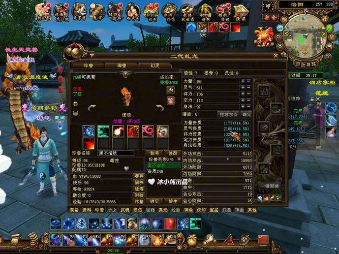 你了解天龙八部游戏吗？天龙sf究竟是什么，有啥不同？  第4张