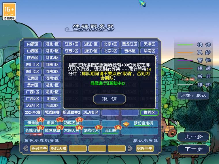 梦幻西游私服体验：水深风险大，服务器稳定性差