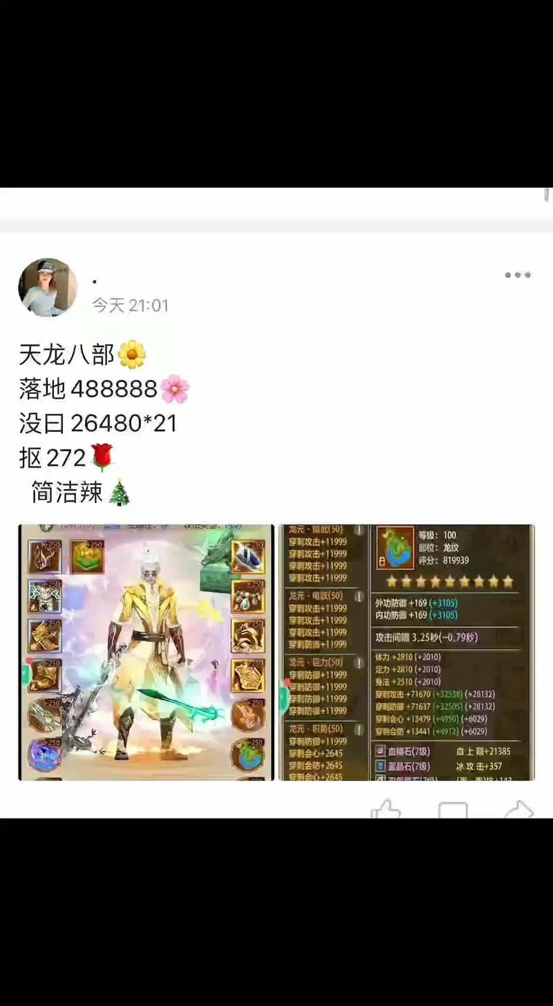 想在天龙八部私服玩得畅快舒心？这些资源获取法子要记牢  第2张