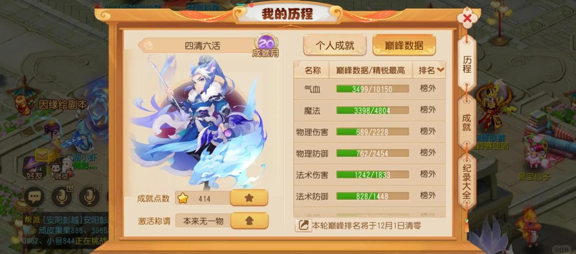 玩梦幻西游困扰于找私服？且看这其中门道与查找途径