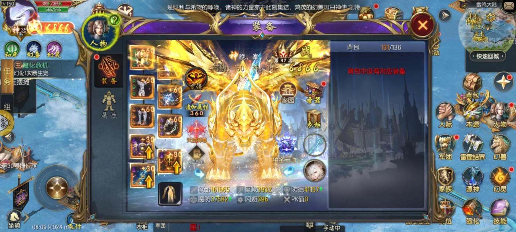 魔域私服：玩转高倍率经验、免费装备，体验独特新玩法