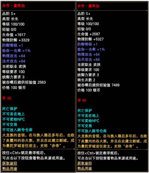 玩完美国际私服遇到问题怎么办？下载渠道要谨慎选择  第4张