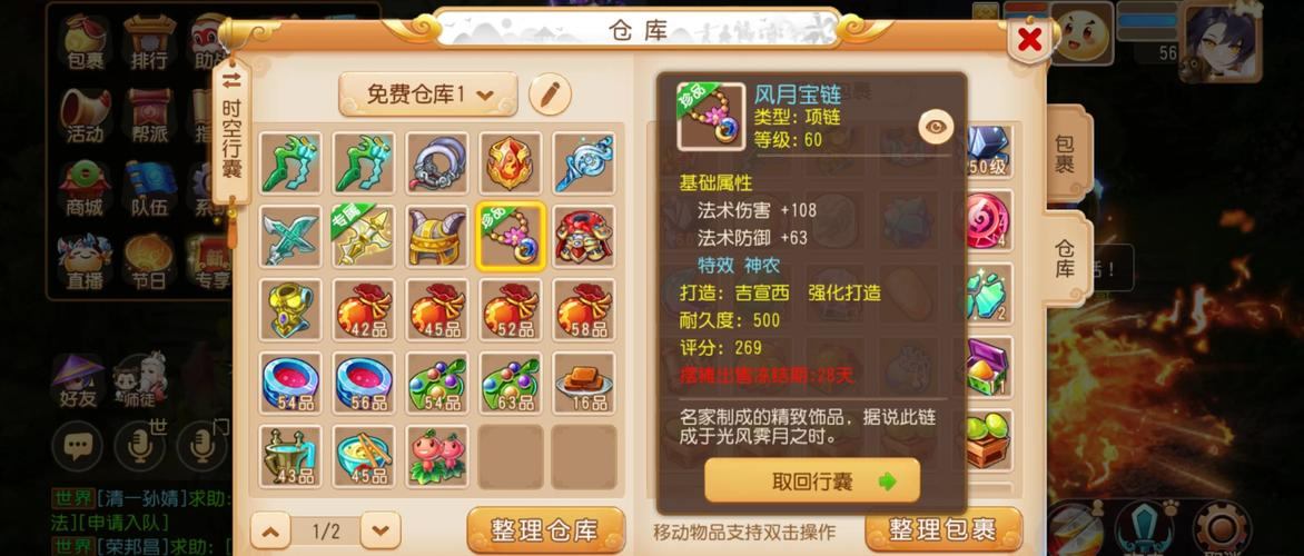 梦幻西游私服到底咋回事？特色玩法及关键内容全解析  第4张