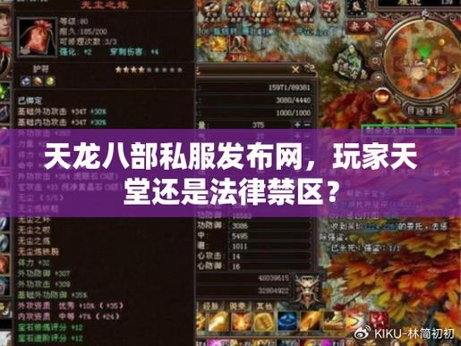 天龙sf深受玩家喜爱，与官方服有何不同？玩法新颖门槛低