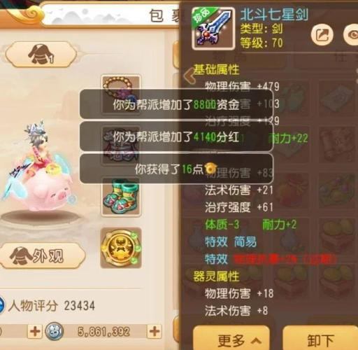 梦幻西游私服解析：门槛低、福利多，但风险高  第4张