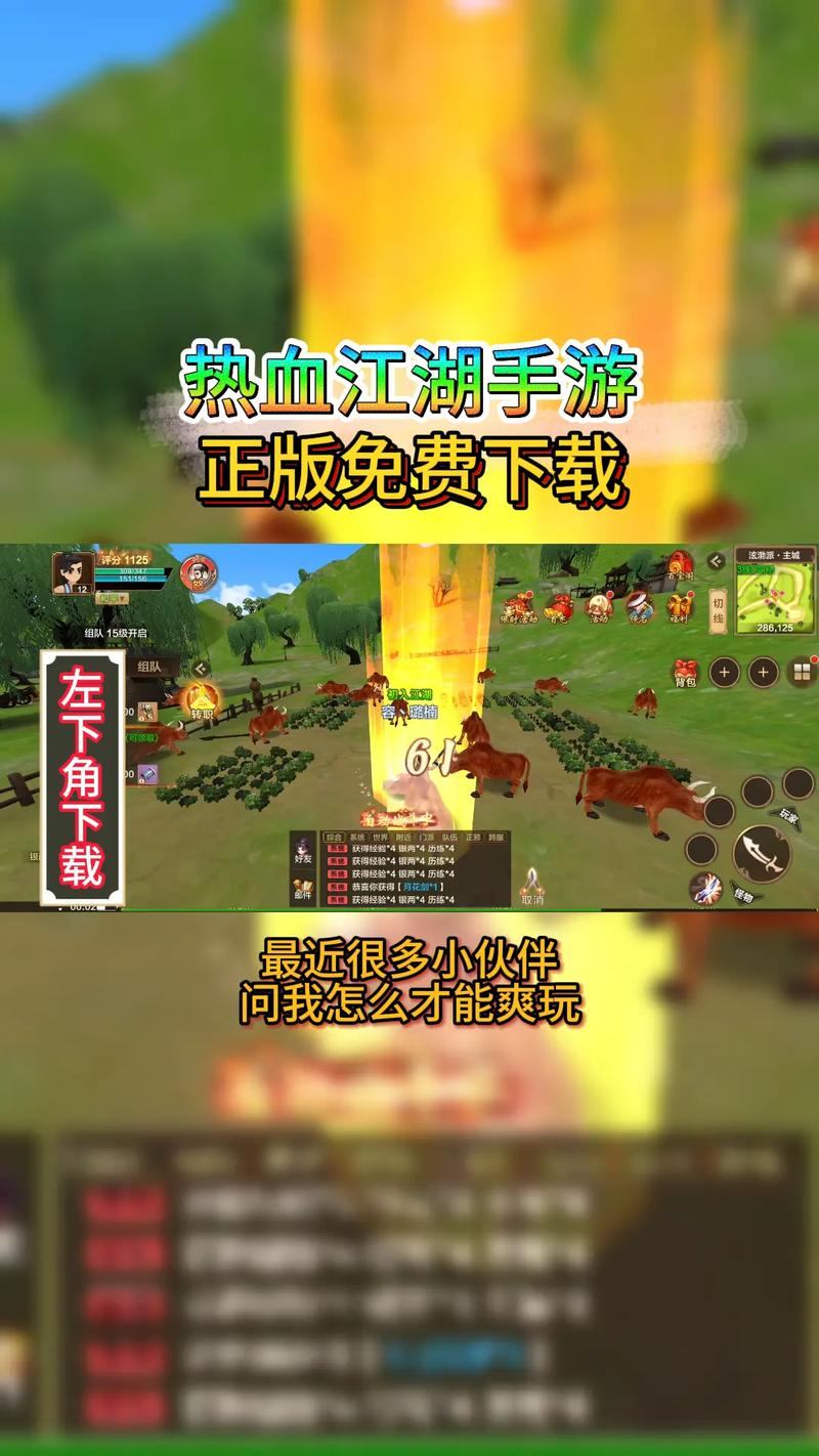 热血江湖sf在哪下载？能玩吗？这些要点你必须知道