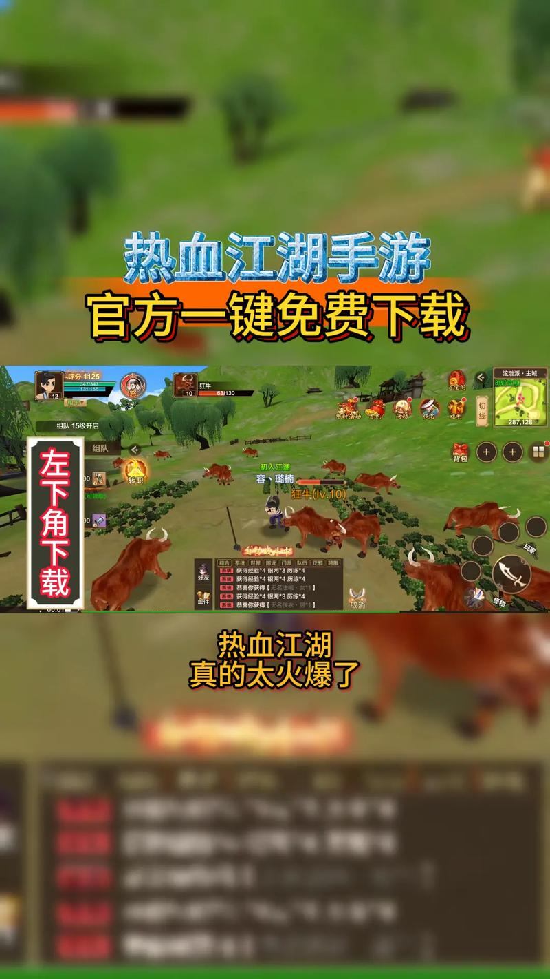 热血江湖sf在哪下载？能玩吗？这些要点你必须知道