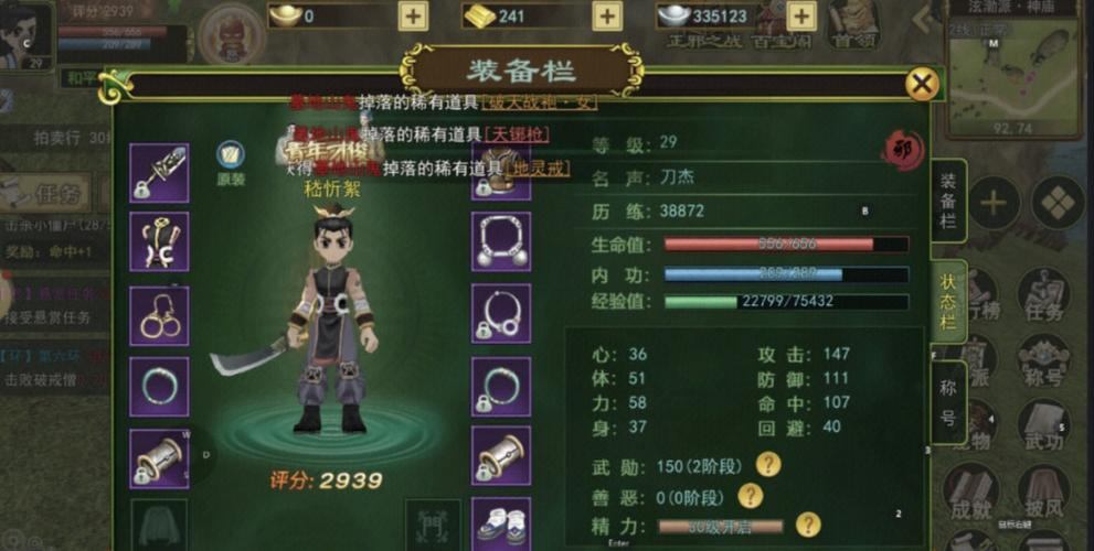 热血江湖发布网介绍：游戏信息集合地，优点全解析