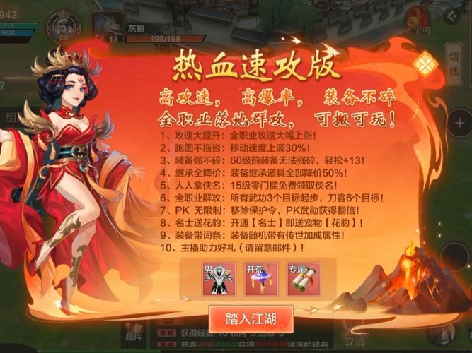 玩热血江湖别愁！靠谱私服发布网大揭秘，省时又安心  第3张