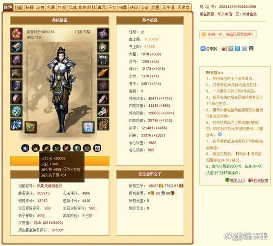 天龙sf玩家必看！升级与装备获取的那些门道  第4张