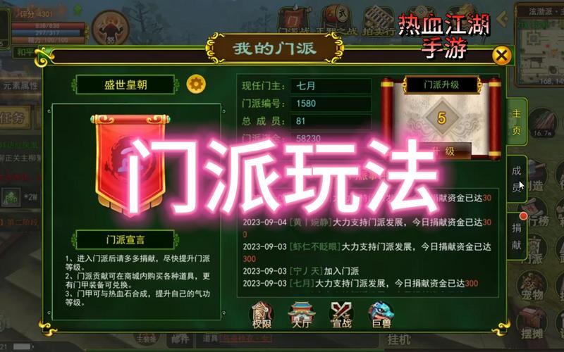 热血江湖私服攻略：熟悉背景、选择门派、掌握操作