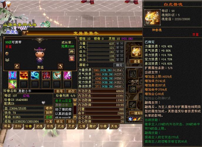 天龙八部私服评测:职业、剧情与自由度,哪点最吸引你? 第4张 天龙八部私服评测:职业、剧情与自由度,哪点最吸引你? 第4张