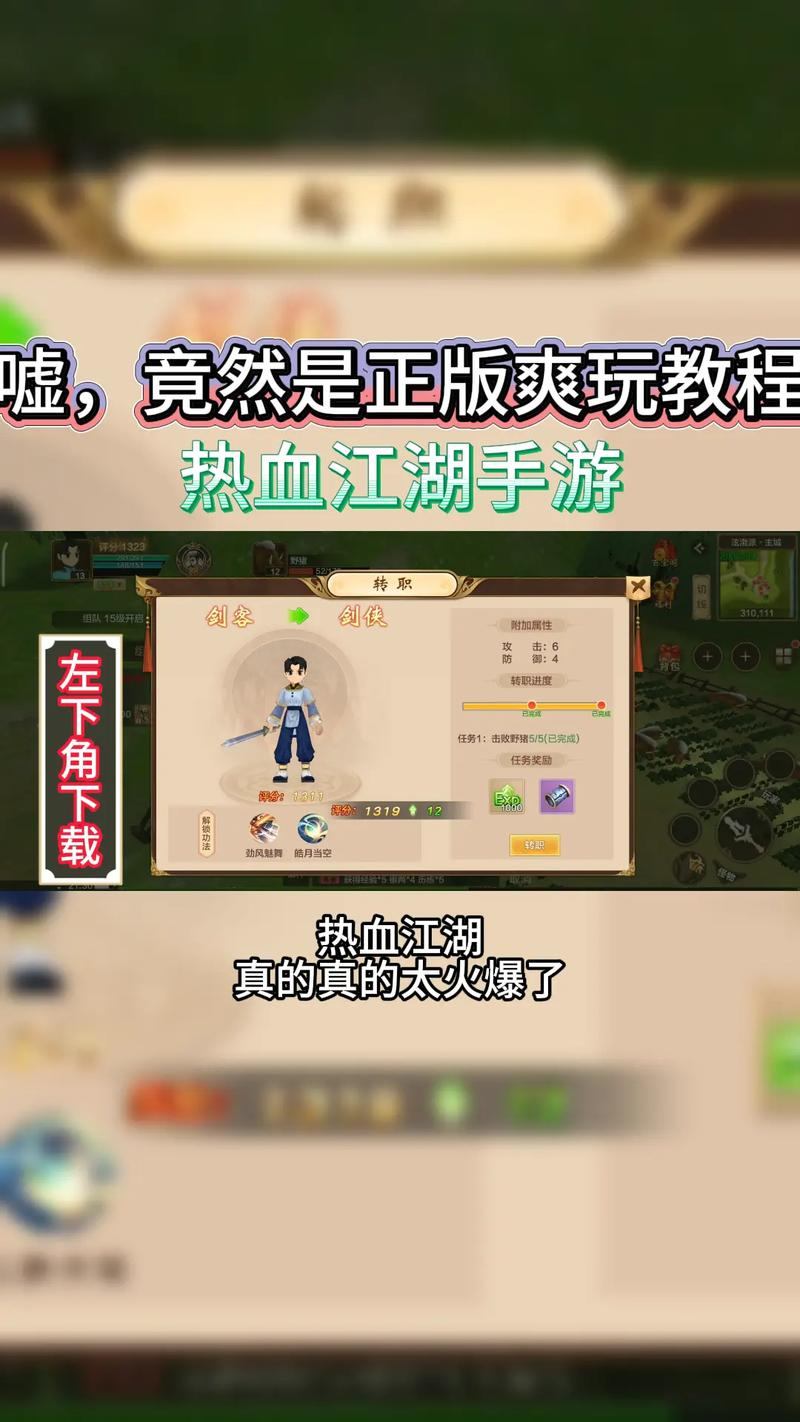 想玩热血江湖私服？下载及寻找方法全在这里啦  第4张