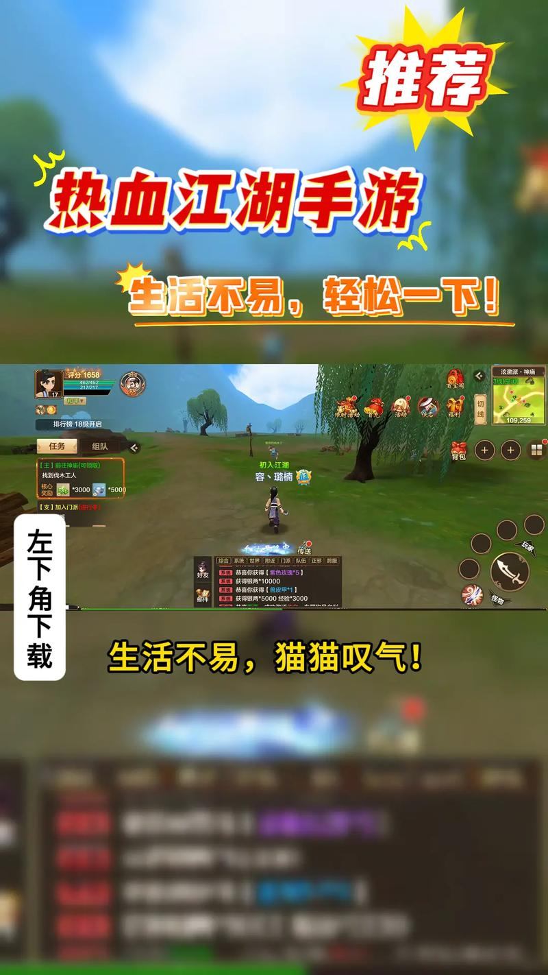 玩热血江湖sf迷茫？教你正确下载方法，避免入坑