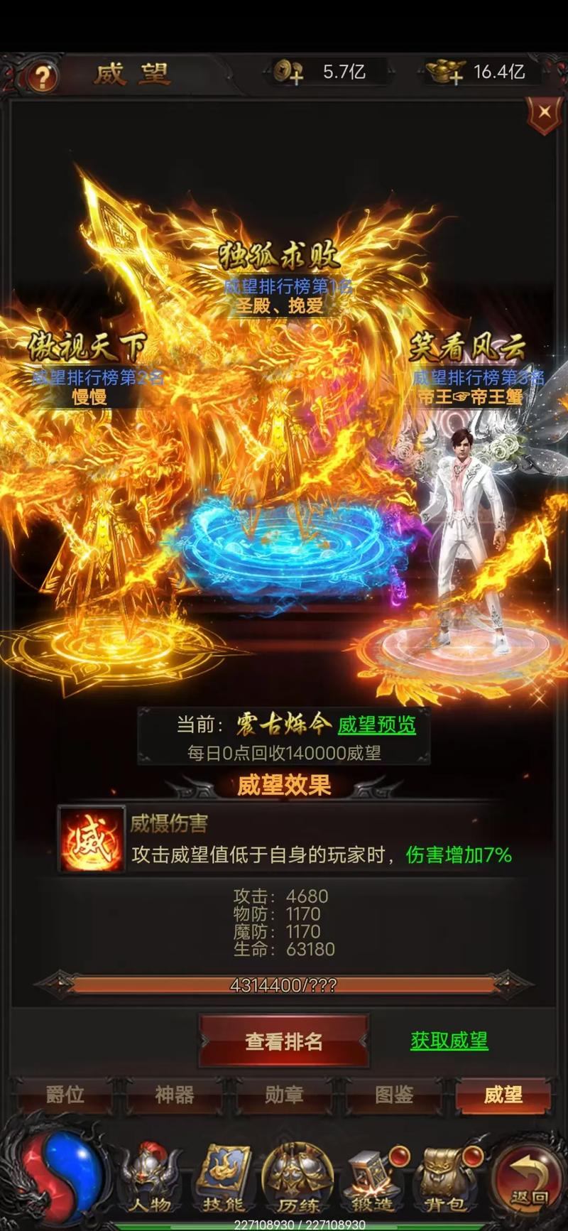 玩传奇sf必看！这些干货助新老玩家少走弯路，选服有技巧  第4张