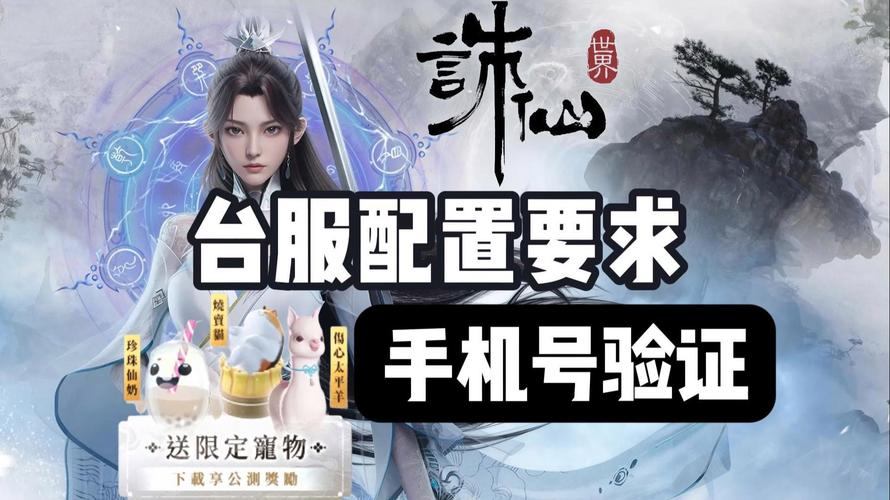 诛仙私服能玩吗？下载渠道在哪？玩家需谨慎权衡利弊