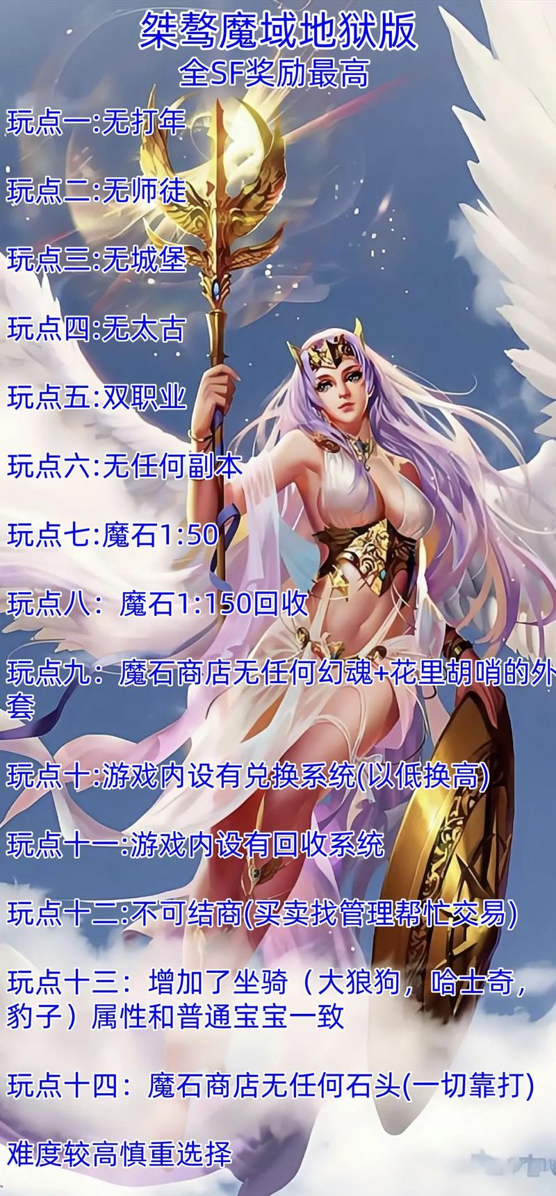 魔域私服门道多！这些要点你知道吗？靠谱平台咋找？