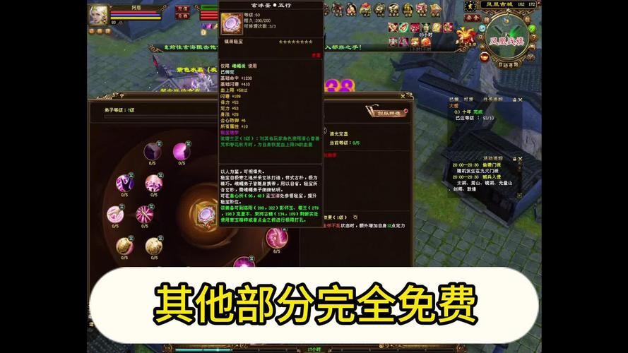 天龙八部公益服评测对比：游戏环境、内容与社区氛围全面解析