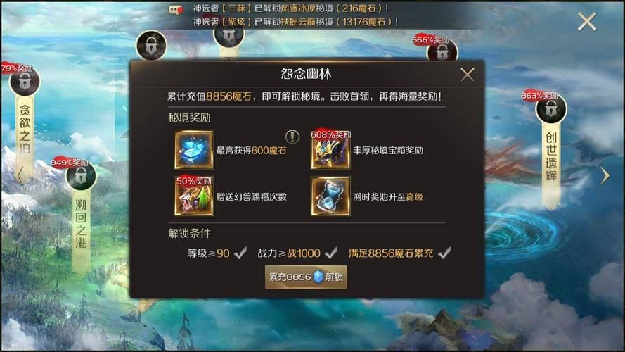 魔域私服外挂大揭秘！自动打怪、加速外挂作用全知晓？  第4张