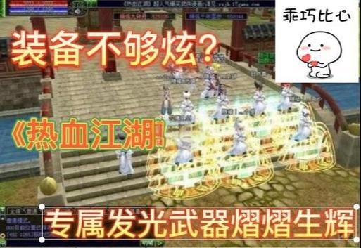 热血江湖发布网有多重要？类型及信息内容大揭秘  第4张