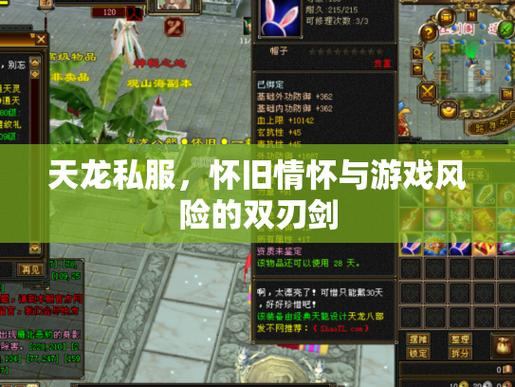 玩天龙八部SF必看！账号安全、隐藏玩法全解析，助你畅快游戏