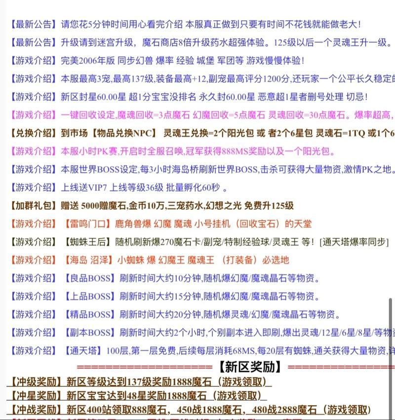 私服魔域那些弯弯绕绕大揭秘！选服要点及注意事项都在这了