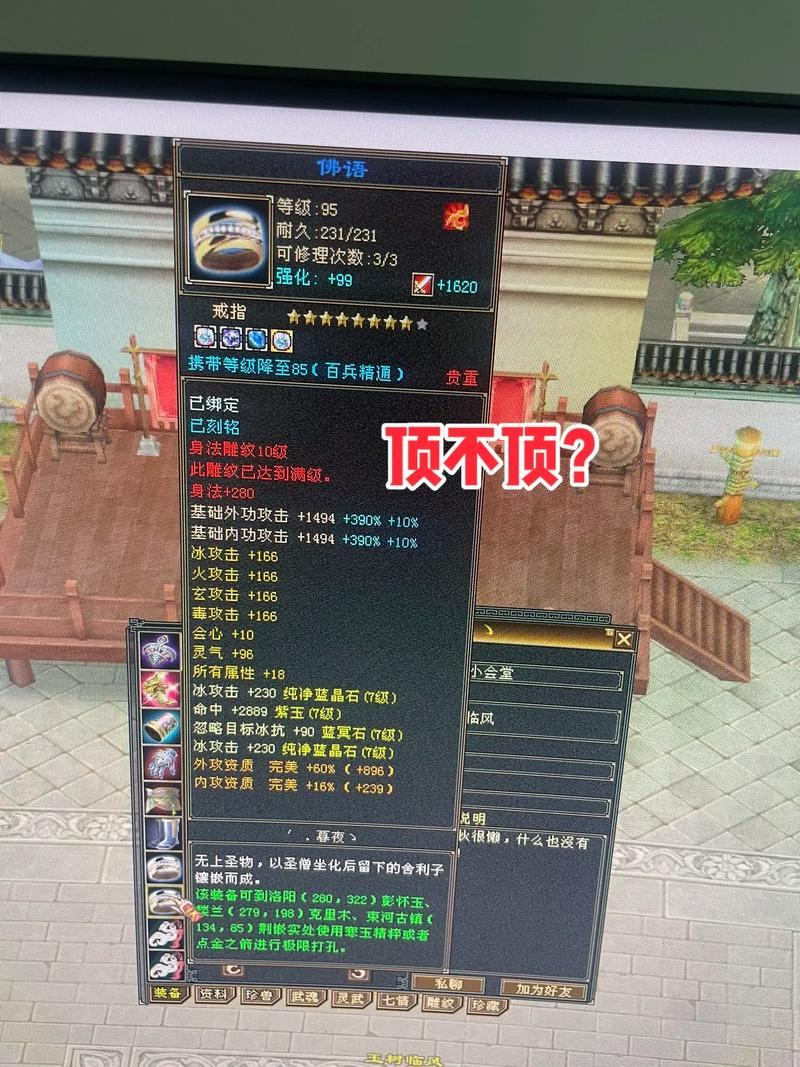 玩天龙八部私服有啥疑惑？咋找及玩的过程难不难？  第4张