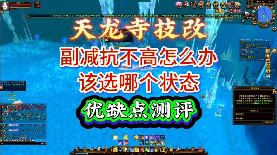 玩天龙sf常遇头疼事？这里有属性加点等关键内容拆解  第4张