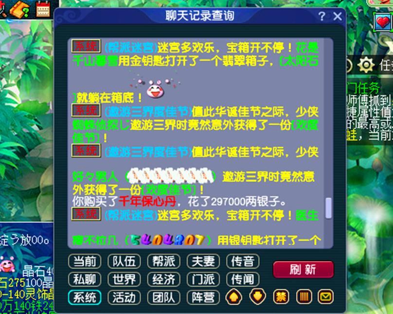 梦幻西游私服风险解析：玩家必看，避坑指南