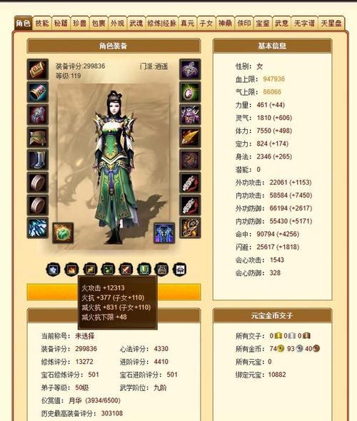 天龙八部私服解析：版本、玩法差异与高爆率优势