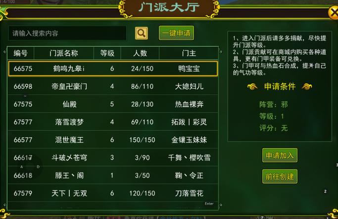 热血江湖sf玩家必看！门派选择及特色玩法大揭秘