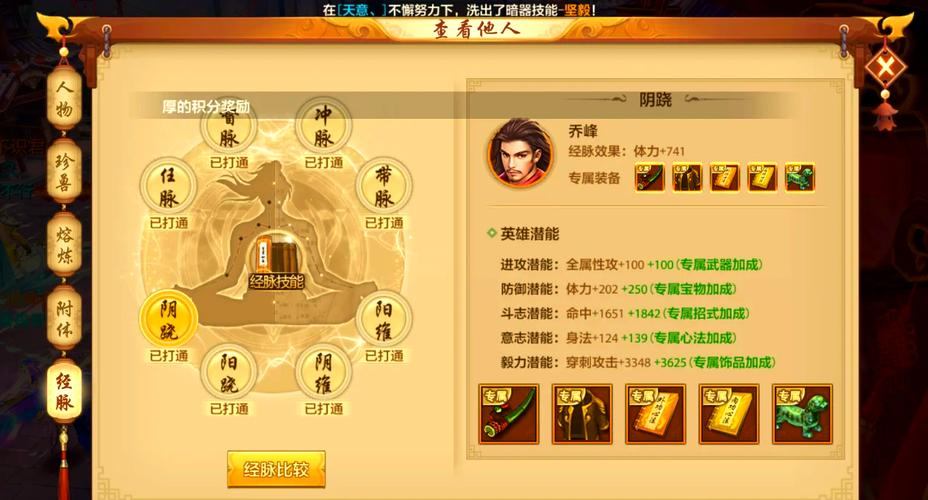 天龙八部sf职业平衡大揭秘！少林、逍遥、天山各有啥特点？