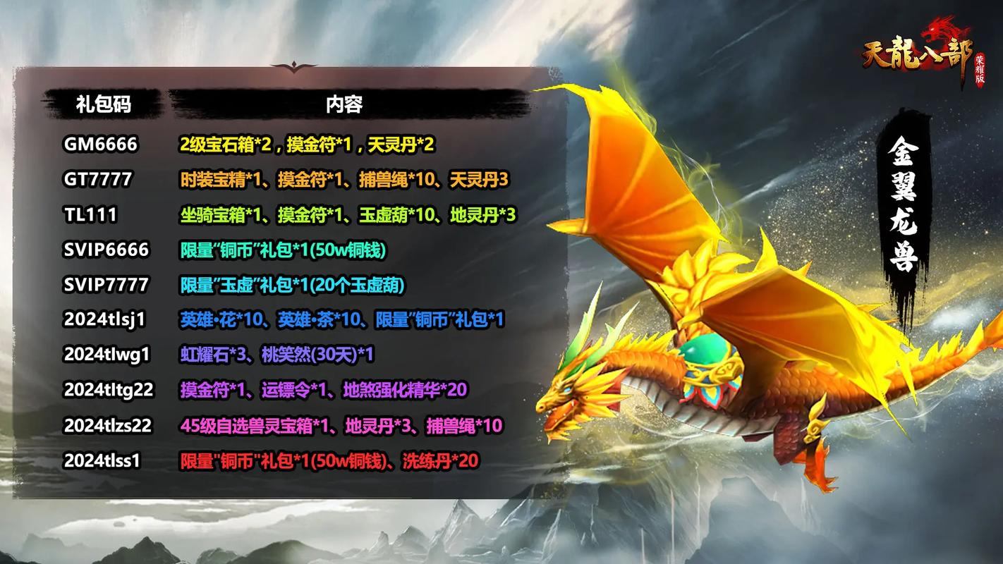 天龙私服战斗机制+剧情探秘：体验沉浸式游戏乐趣