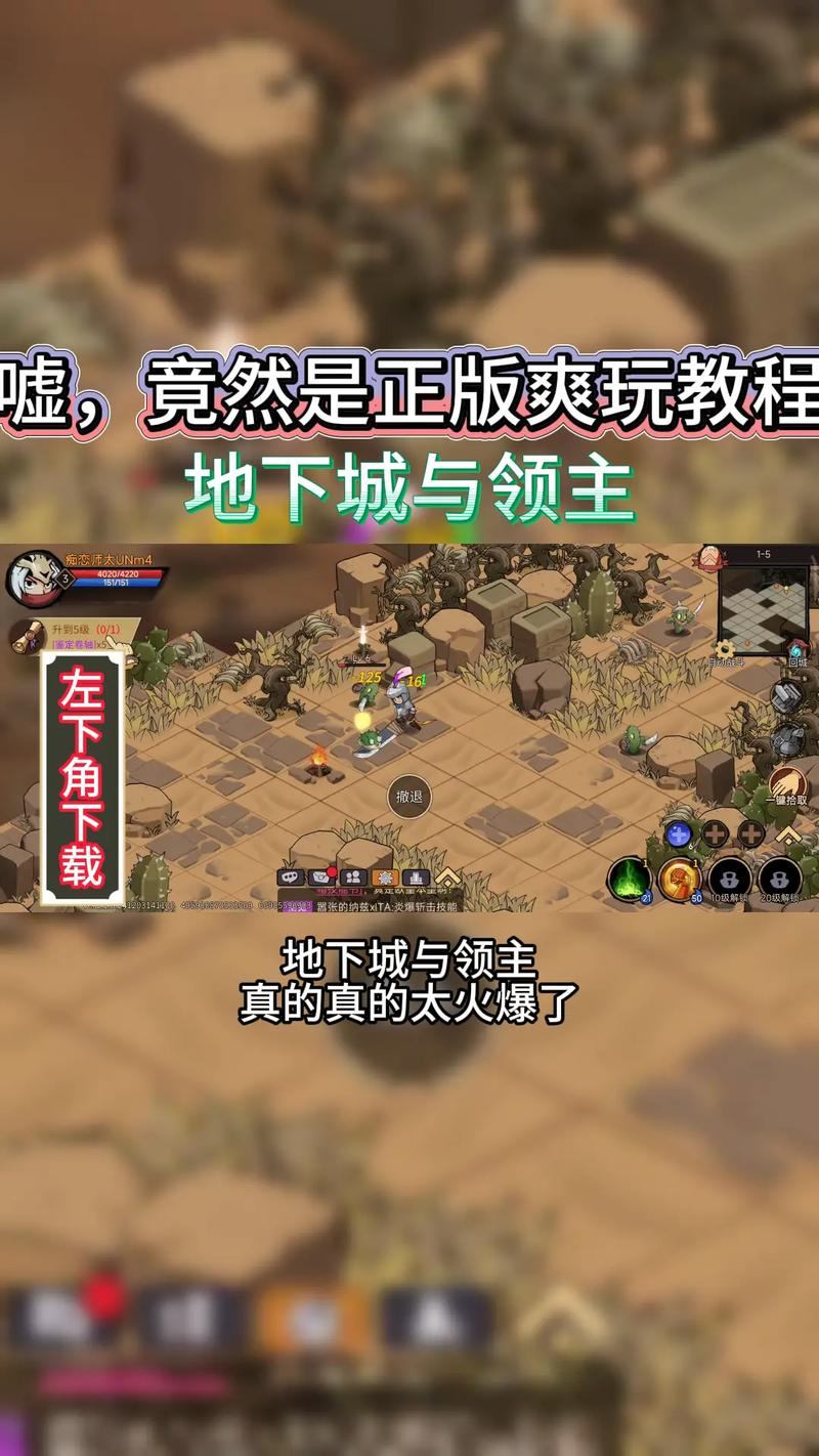 玩地下城私服必看！咋下载及防骗指南，玩家速来瞧  第4张