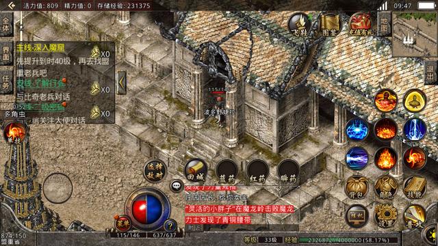 传奇变态服手游版的官网